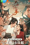 Chỉ là giấc mộng giang hồ