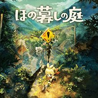 Hono Gurashi no Niwa