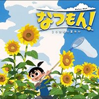Natsu-Mon! 20th Century Summer Vacation