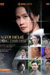 Người thừa kế không danh phận