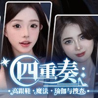 Quartet: Heels, Magic, Yoga & The Case